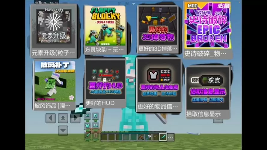 我的世界网易版有什么好玩的模组