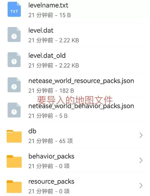 怎么把我的世界网易版的模组导出到手机