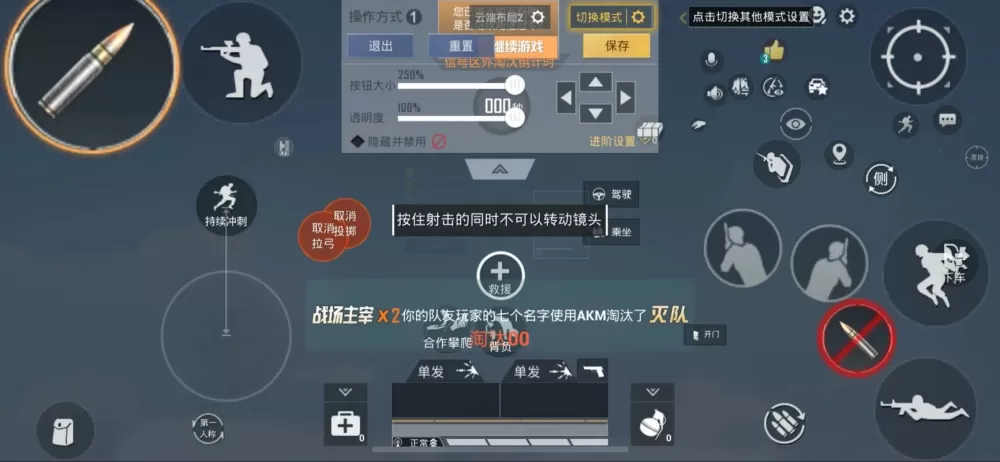 和平精英陀螺仪怎么调最稳图片