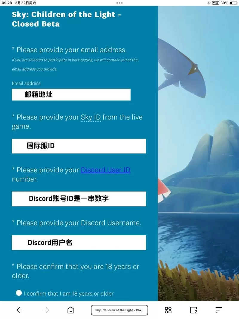 sky光遇测试服资格获取
