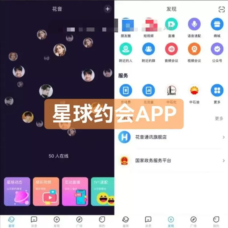 类似soul的小众app社交