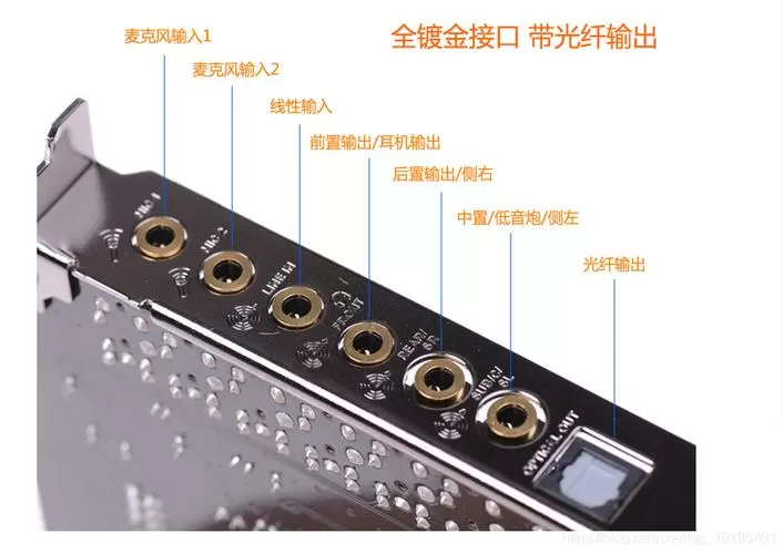 创新声卡后面六个孔怎么插