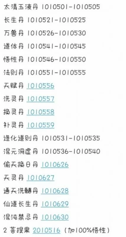 修仙家模拟器内置作弊菜单下载