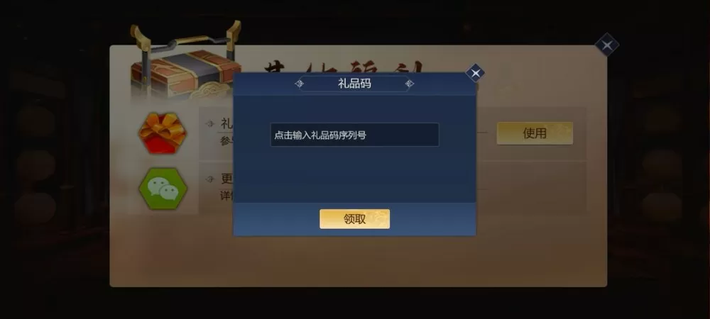 剑侠世界3兑换码最新