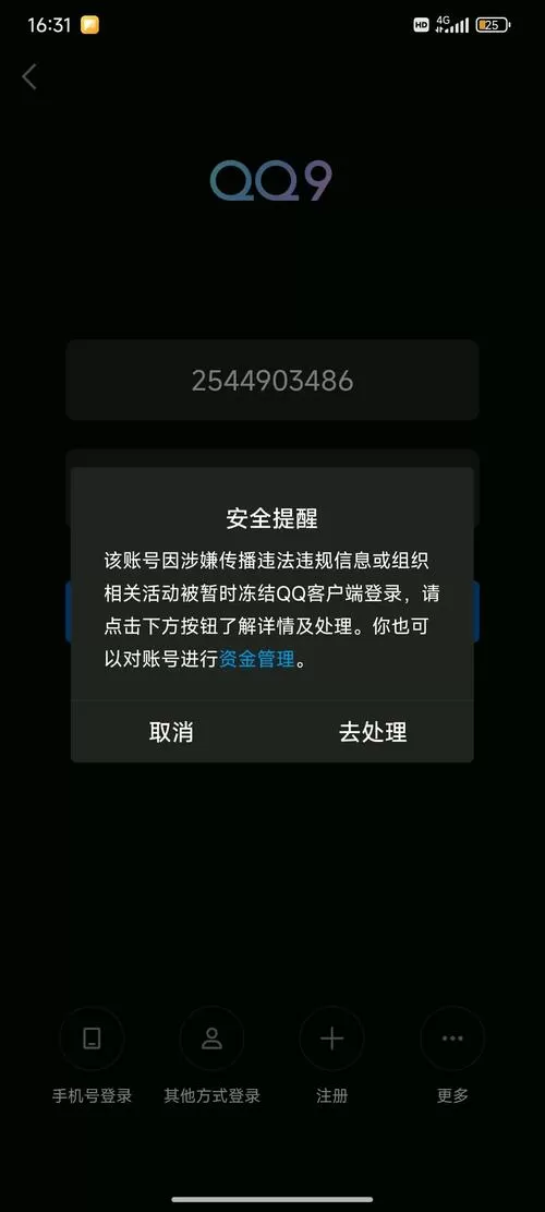 名下QQ涉嫌赌博不能绑卡