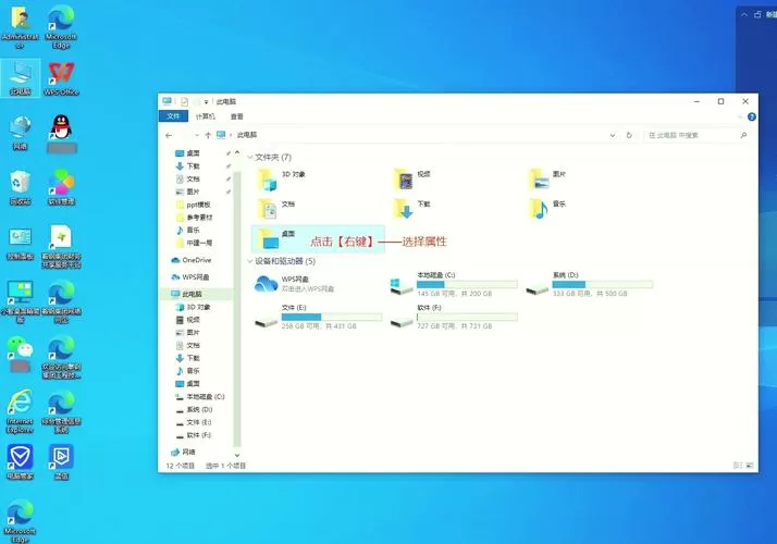 桌面文件怎么存到u盘