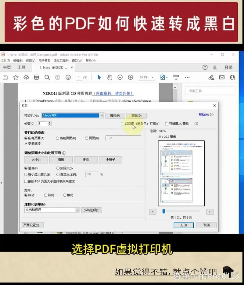 电脑颜色变成黑白色了怎么调回来