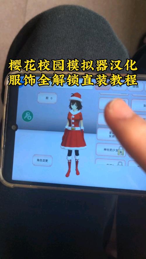 樱校2025版无限金币汉化安卓版