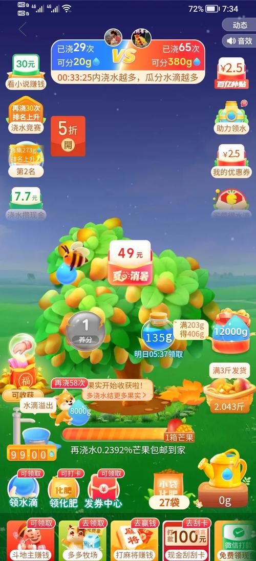 多多果园领红包版无广告纯净版