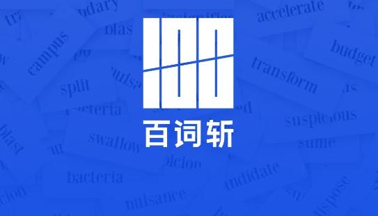 百词斩四级估分器在哪里