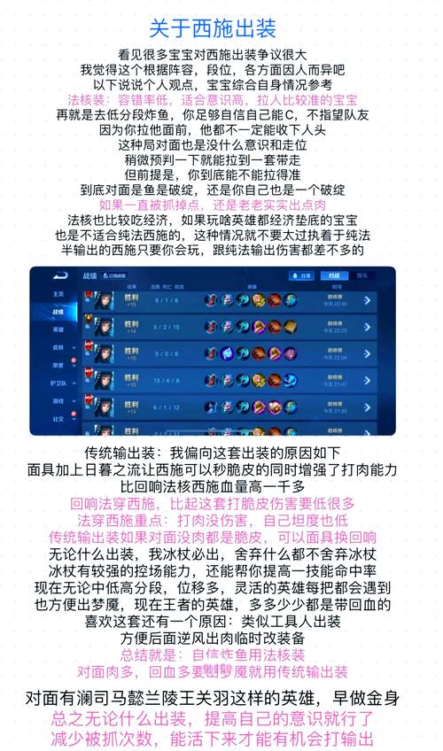 王者荣耀西施触摸模拟器怎么用