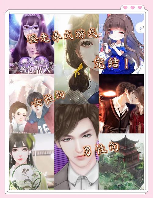 橙光妾室养成破解版游戏下载