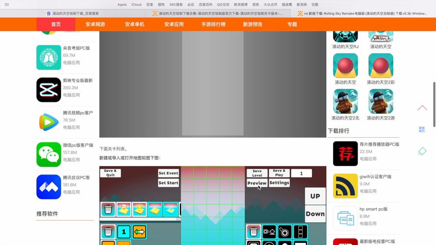 滚动的天空rsr导入音乐教程滚动的天空rsr截图
