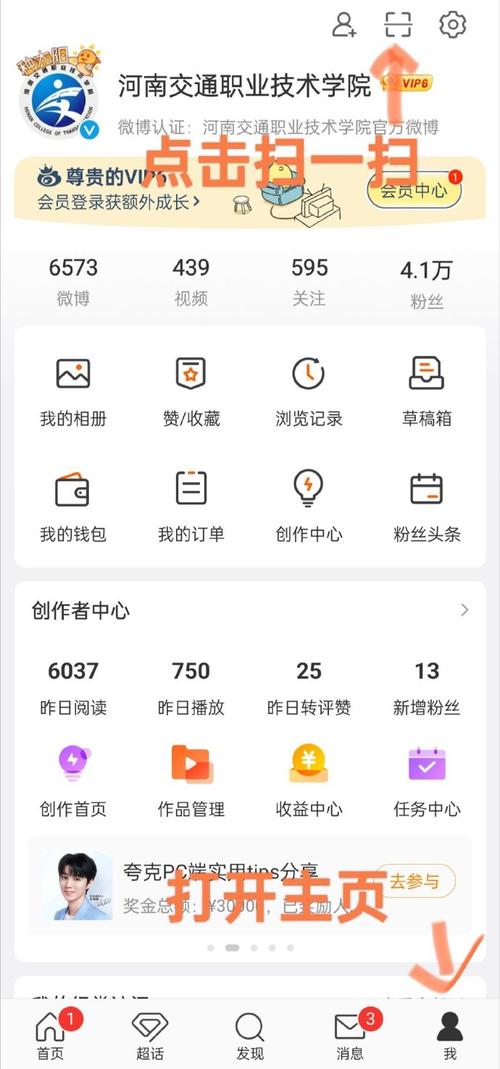 西瓜视频扫码红包3个字
