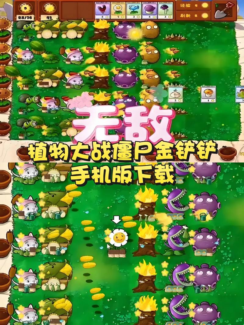 植物大战僵尸f7版手机安装