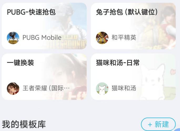 和平精英连点器软件免费下载