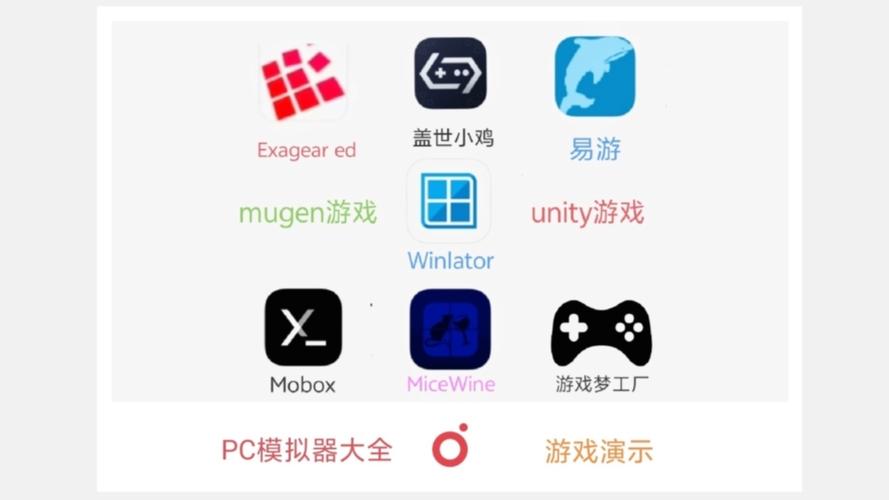 手机pc模拟器exagear