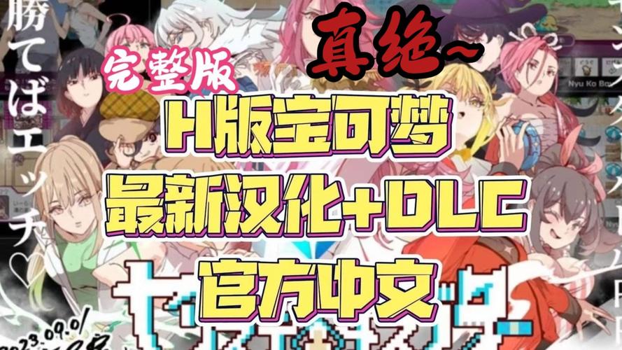 宝可梦h版破解版无删减版