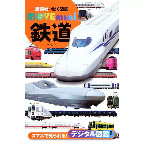 Erodensha列车最新版本更新内容