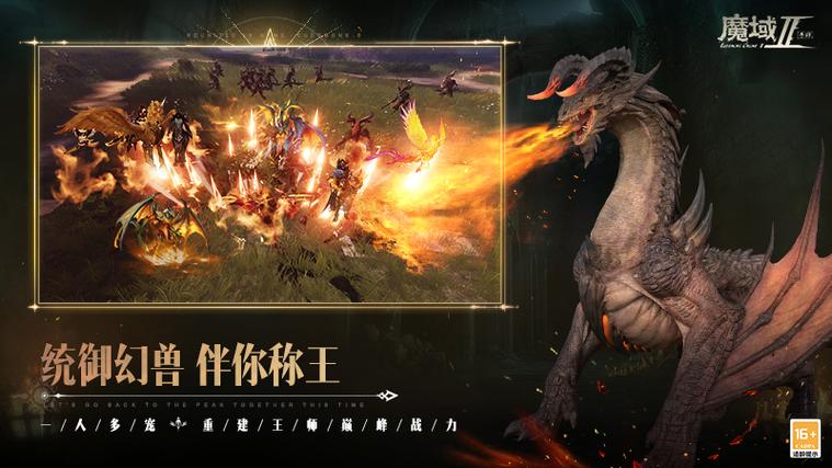 魔域私服手游最新版2022