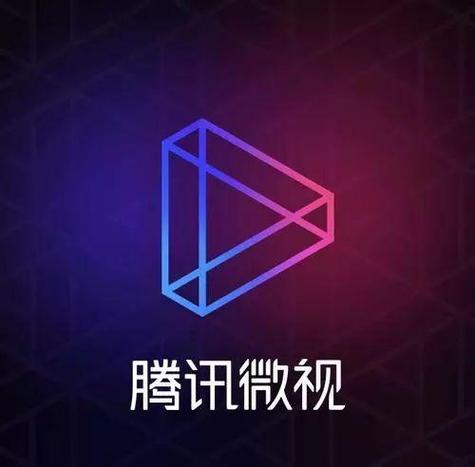 腾讯微视旧版本