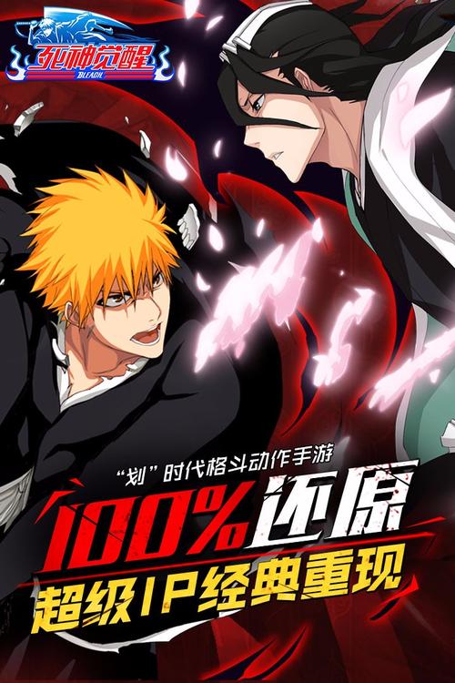 死神觉醒无限纷争破解版