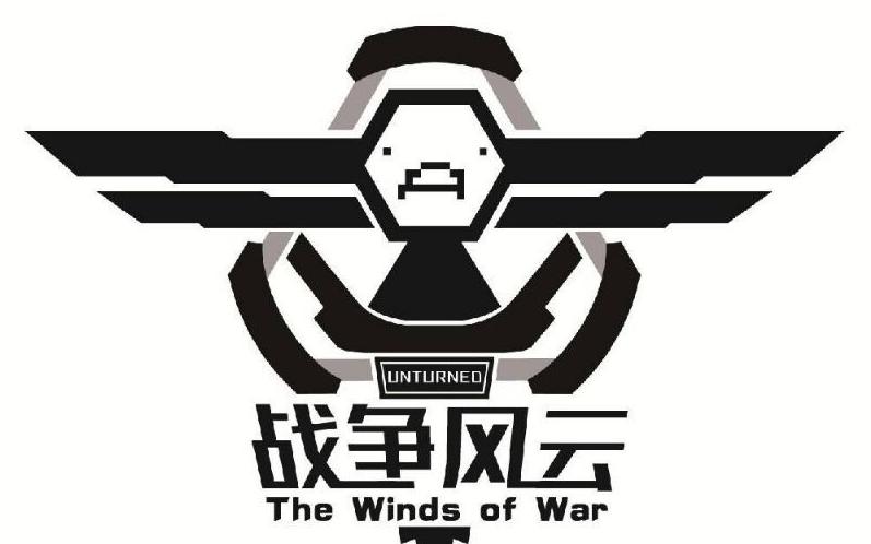战争风云2