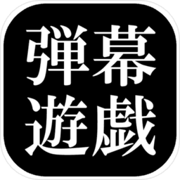 东方project弹幕手游下载最新版