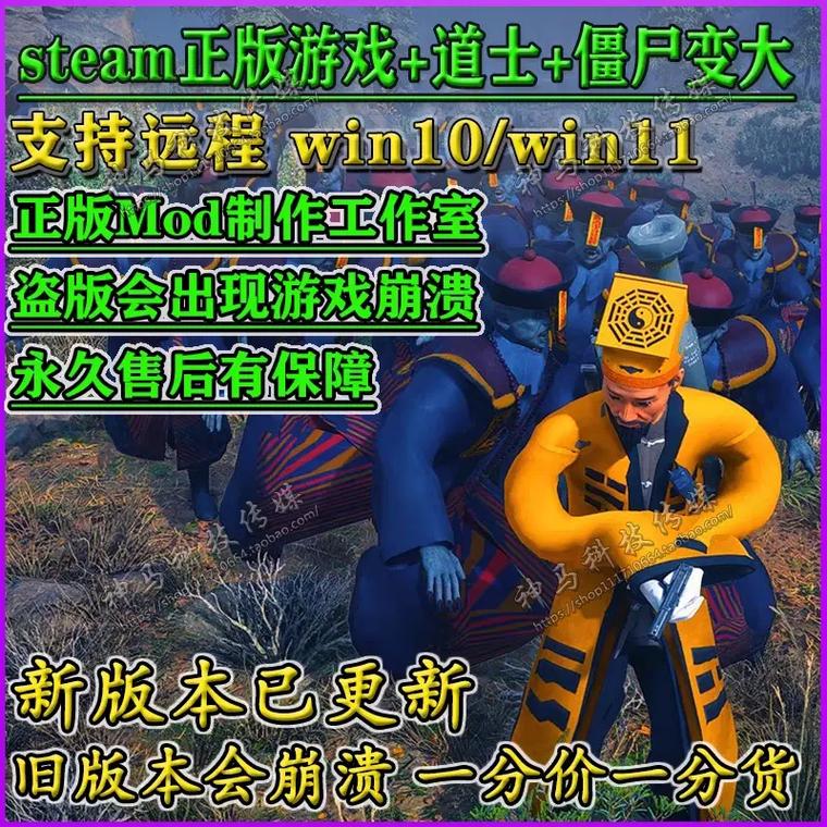 往日不再道士僵尸mod单机版