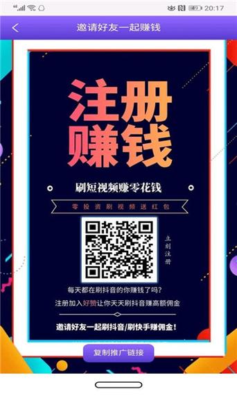 点赞帮最新版赚钱版