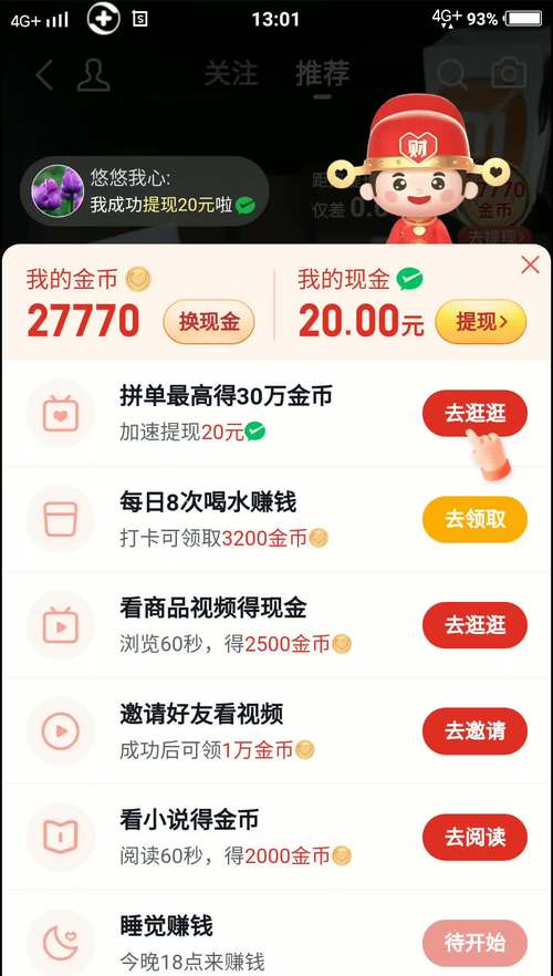 看视频赚钱一天赚20元到50元无限时间版