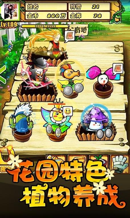 植物大战僵尸online手机版植物大战僵尸OL