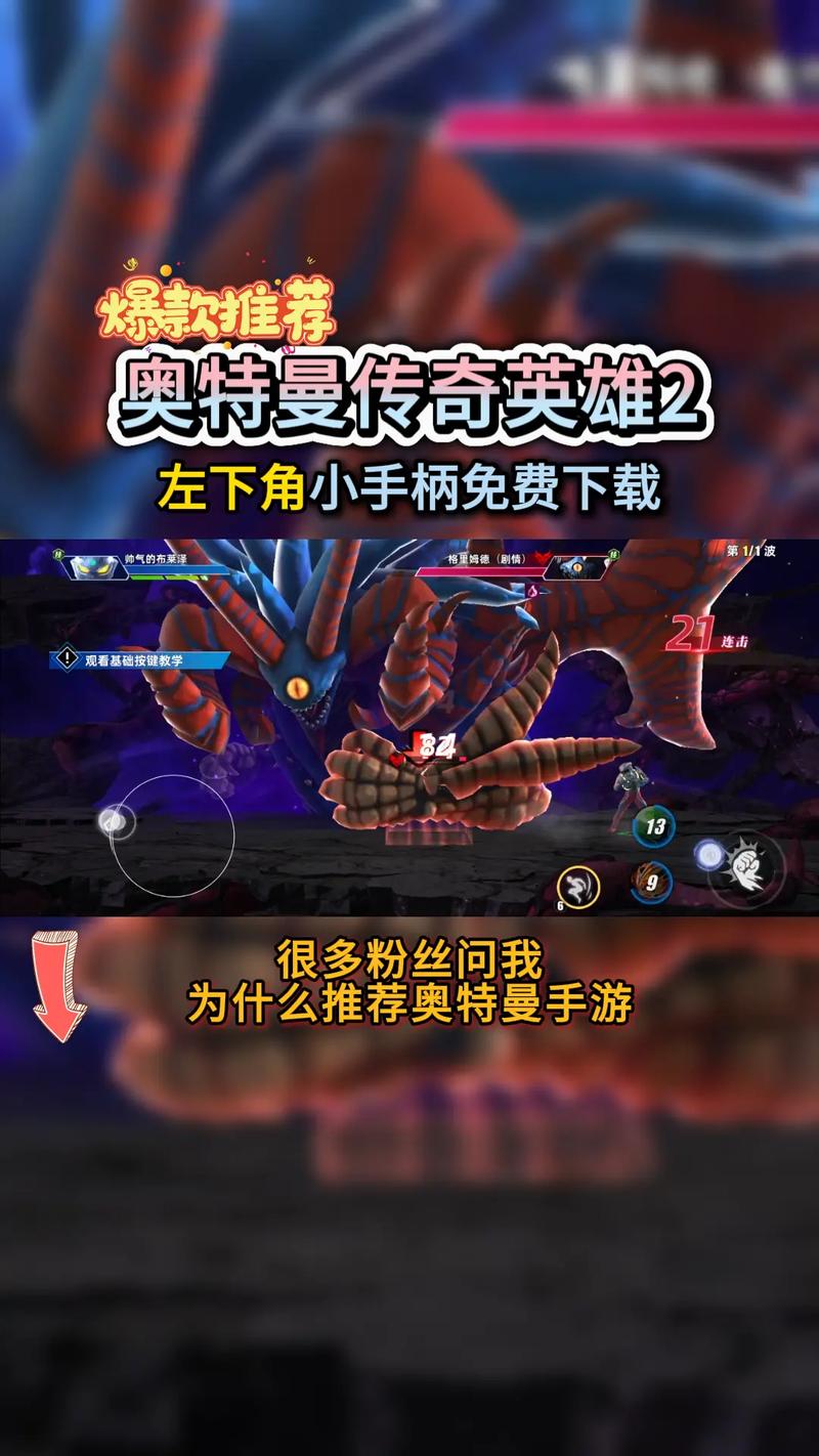 奥特曼传奇二破解版内置菜单