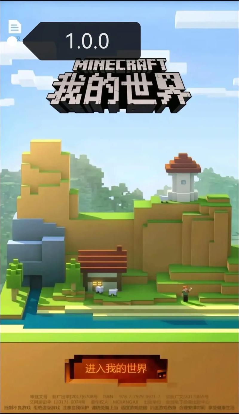 我的世界网易pc和手机可以一起玩么