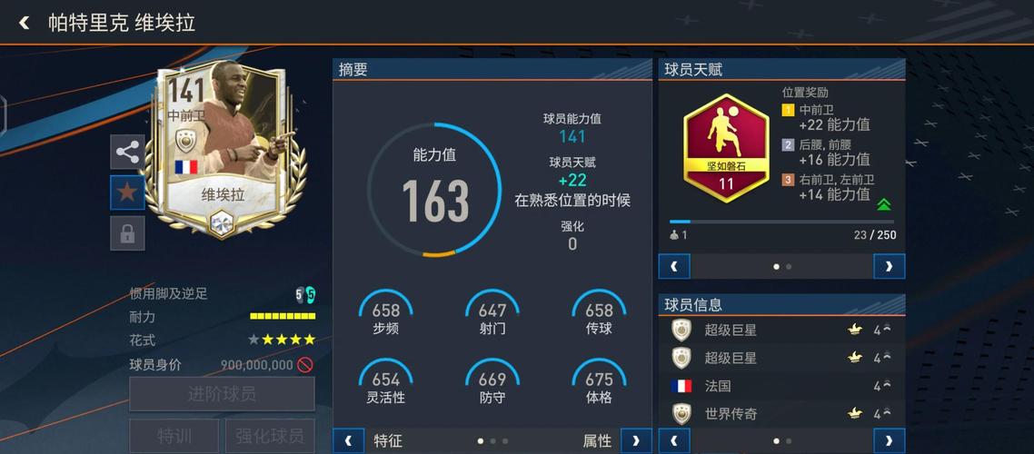 FIFA13转会预算修改器