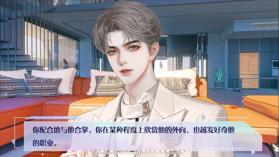 橙光游戏换乘式热恋破解版