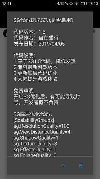 游戏比例修改器平板视野老版本