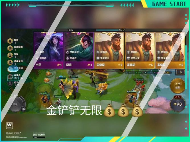 金铲铲开挂辅助器无限金币版