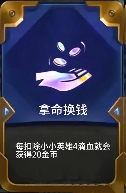金铲铲之战美测服下载安装到手机