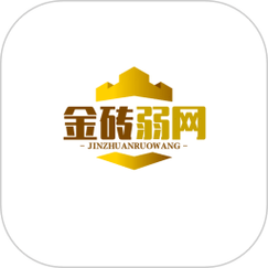 金砖弱网禁止倒卖官方正版