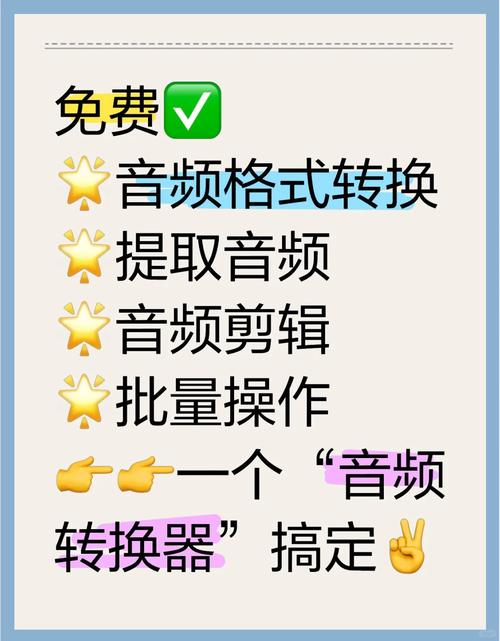 音频转换器破解版