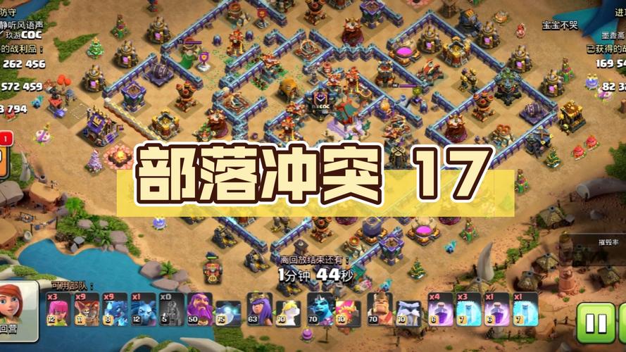 部落冲突内购版17本
