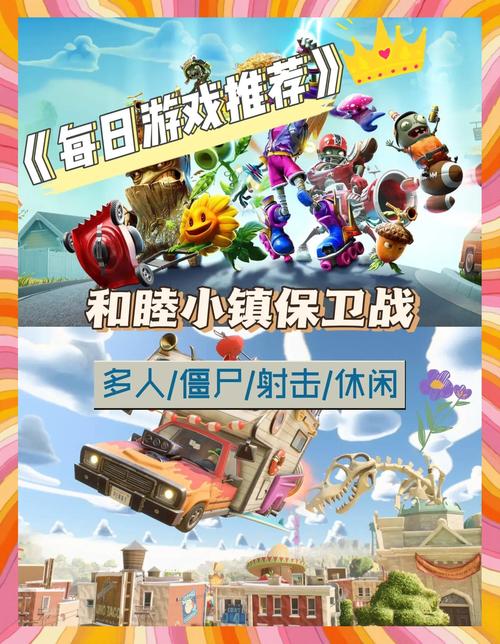 和睦小镇保卫战手机版
