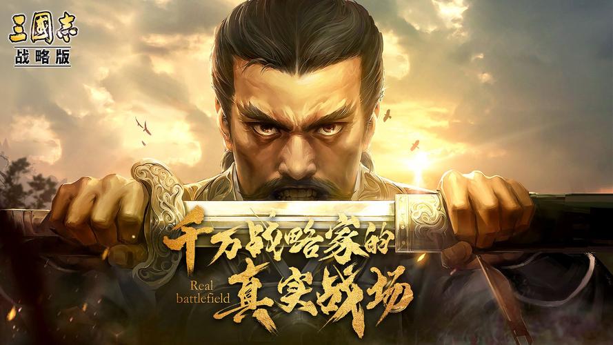 三国志侵略版jsgame破解版