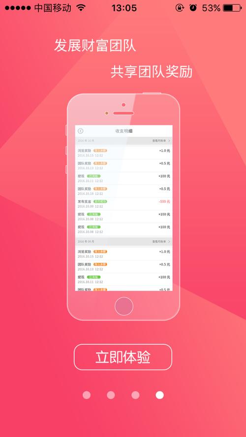 花源赚钱注册app