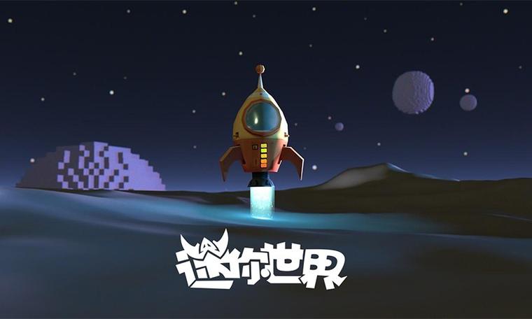 迷你世界旧版太空版本