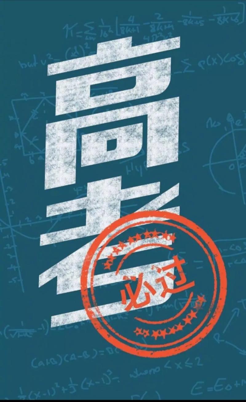 2021高考自动倒计时的壁纸手机版