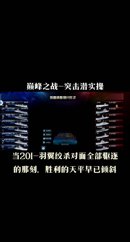 战舰之战海军闪电战MOD菜单