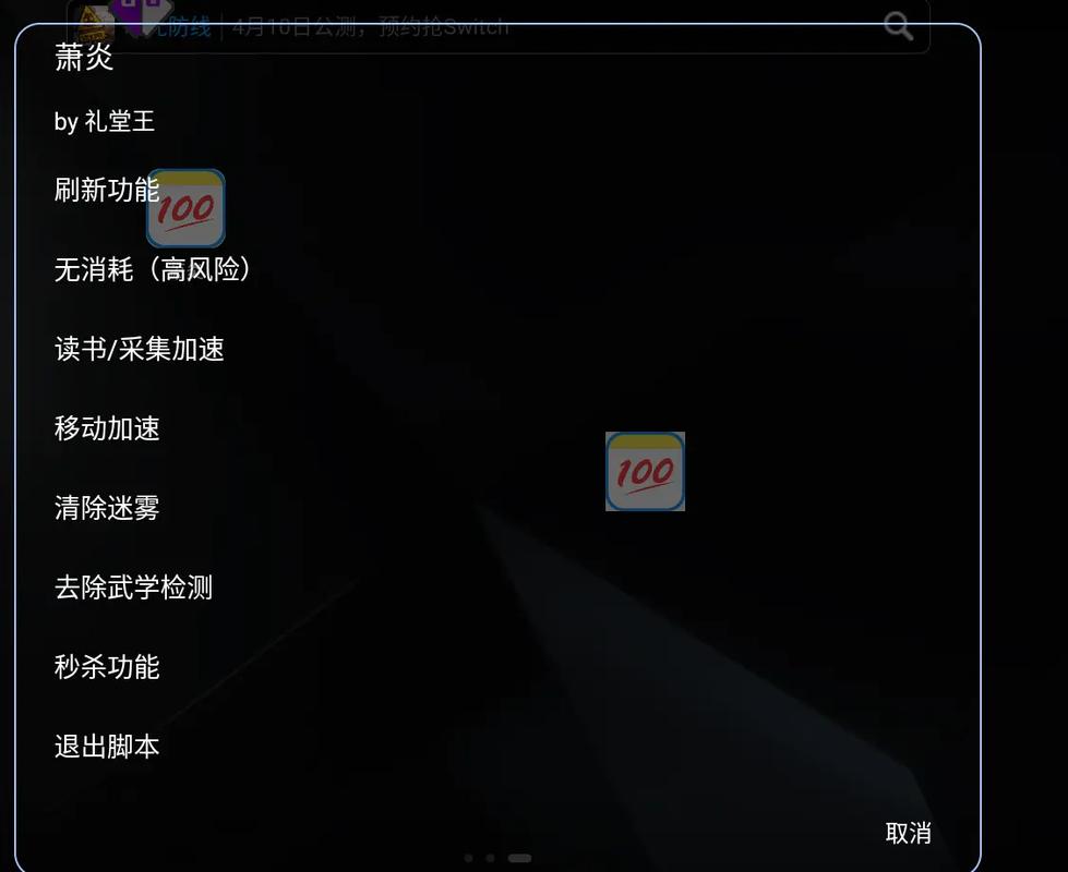 烟雨江湖存档修改器