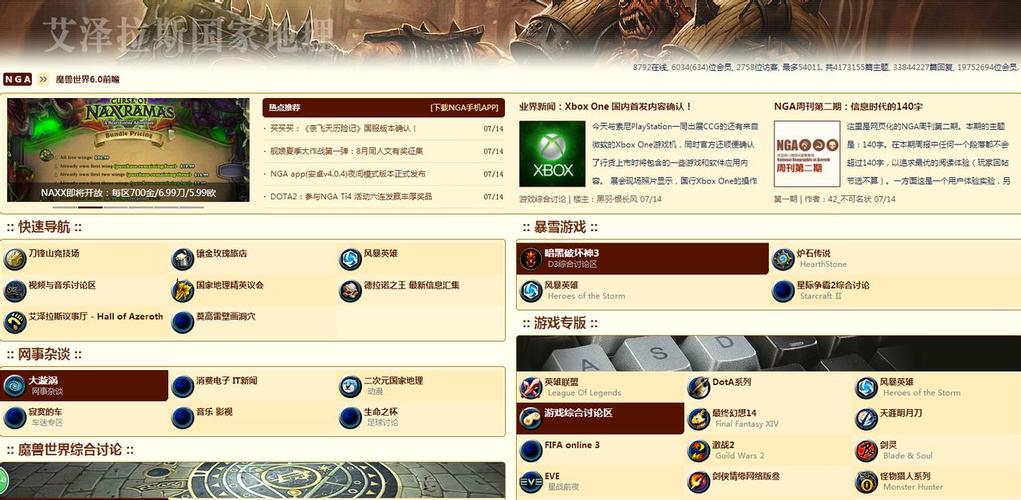 艾泽拉斯国家地理nga论坛永久vip无广告